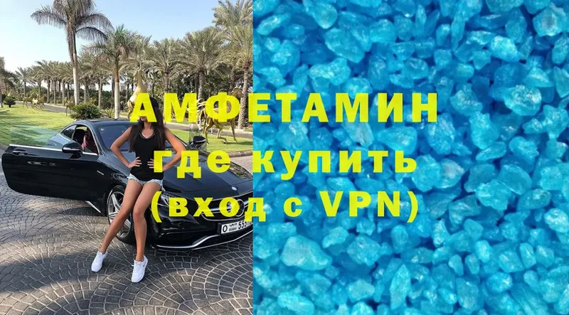 Амфетамин VHQ  цены   Губкинский 